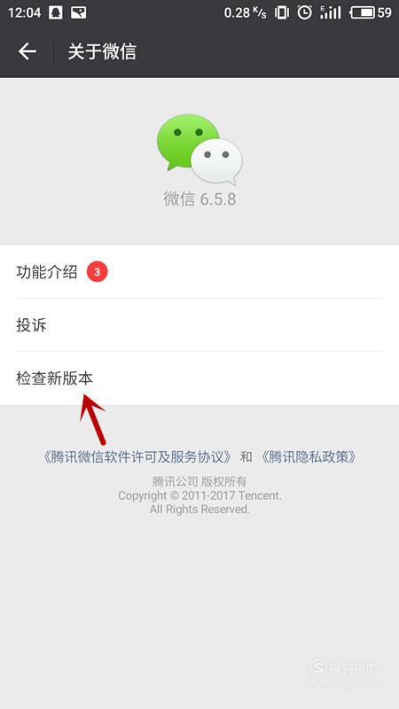 如何更新微信版本，升级到最新版微信 简单易学
