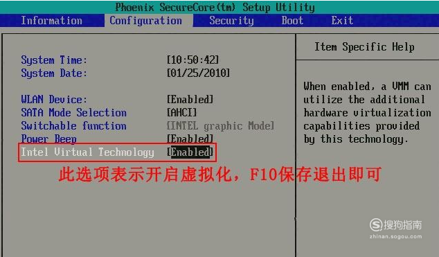 怎么开启VT虚拟化功能，BIOS中怎么开启虚拟技术，网友分享经验方