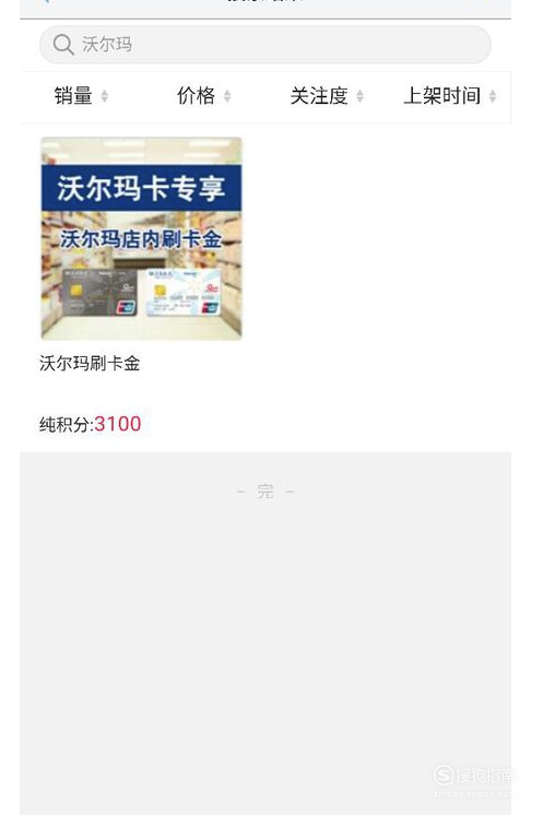 交通银行信用卡积分怎么兑换商品 积分兑换礼品，值得学习