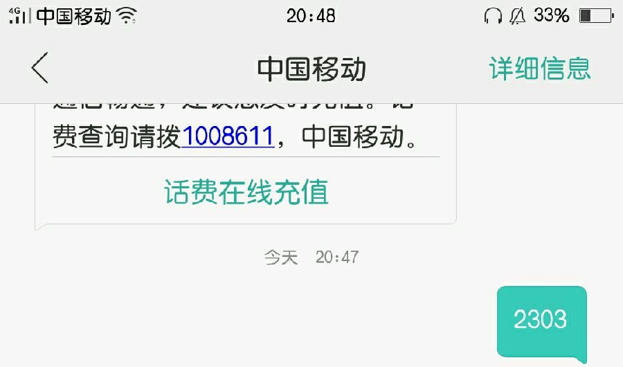 如何短信把移动积分兑换成话费，实用方法