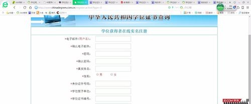 学位证丢了怎么查询编号，一起看教程