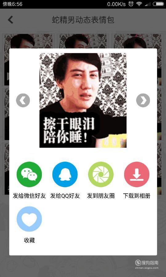 有什么软件可以制作表情包？表情包制作APP推荐