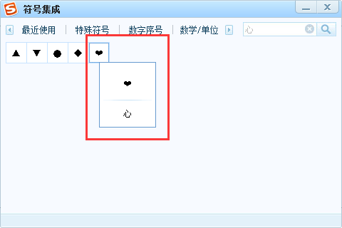 搜狗特殊符号怎么打出来，网友重点推荐