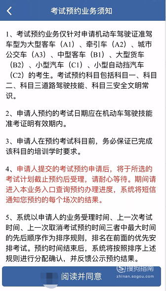 怎么预约科目二考试，详细的方法步骤解读