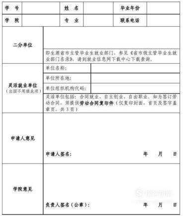 大学报到证丢了怎么补办，看完就明白了