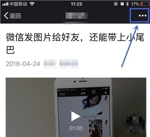 如何下载怎么保存微信公众号视频并分享链接？，很有用