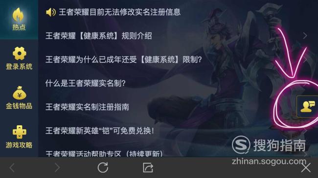 王者荣耀账号被误封号怎么办,快速解封申诉办法 很简单技巧