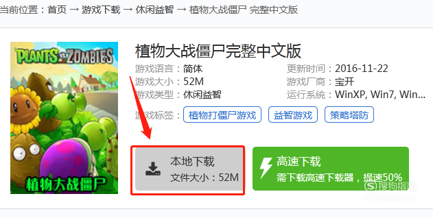 植物大战僵尸怎么下载？，很简单技巧