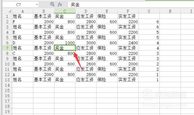 wps表格中如何让表头固定不动？ 达人攻略