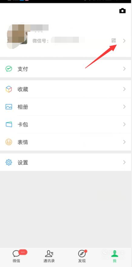 微信如何修改微信号 很简单技巧
