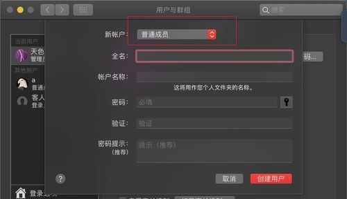 macbook air怎么修改用户名 跟着学习一下吧