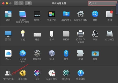 macbook air怎么修改用户名 跟着学习一下吧