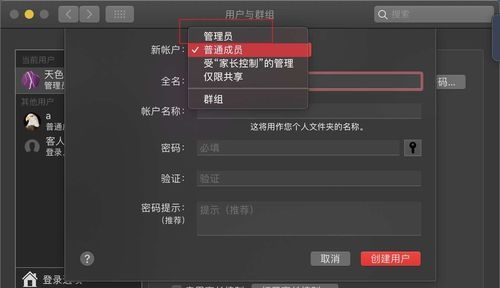 macbook air怎么修改用户名 跟着学习一下吧