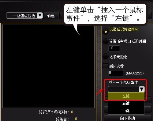 宏功能鼠标腹灵G51设置CF一键连点压枪宏编程，网友分享经验方法