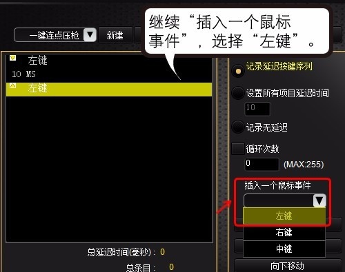 宏功能鼠标腹灵G51设置CF一键连点压枪宏编程，网友分享经验方法