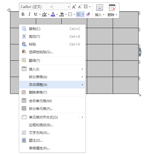 在word2010中如何设置表格外框线和内框线 具体教程