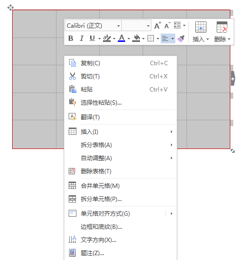 在word2010中如何设置表格外框线和内框线 具体教程