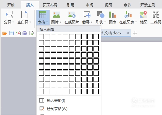 在word2010中如何设置表格外框线和内框线 具体教程