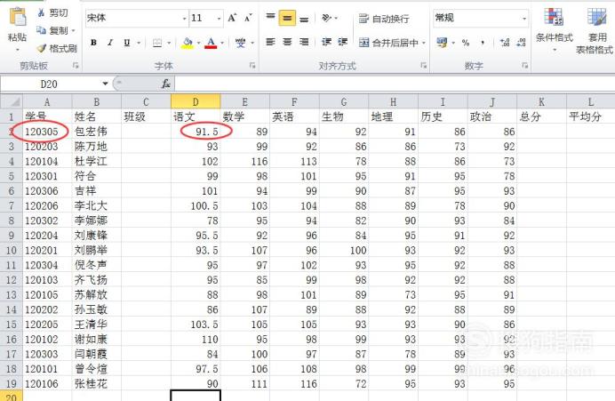 如何将文本快速批量转换为数字 学到新方法了