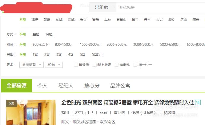 怎么租房子、如何租房子，来学习吧