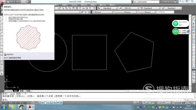 Auto CAD 怎样使用阴影填充，你很有用的技巧