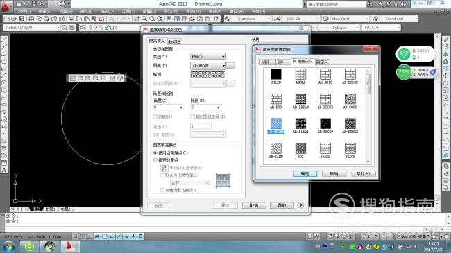 Auto CAD 怎样使用阴影填充，你很有用的技巧