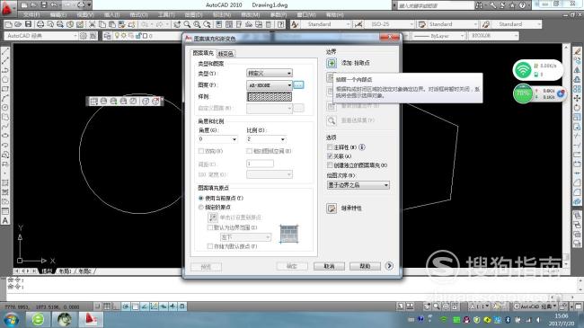 Auto CAD 怎样使用阴影填充，你很有用的技巧