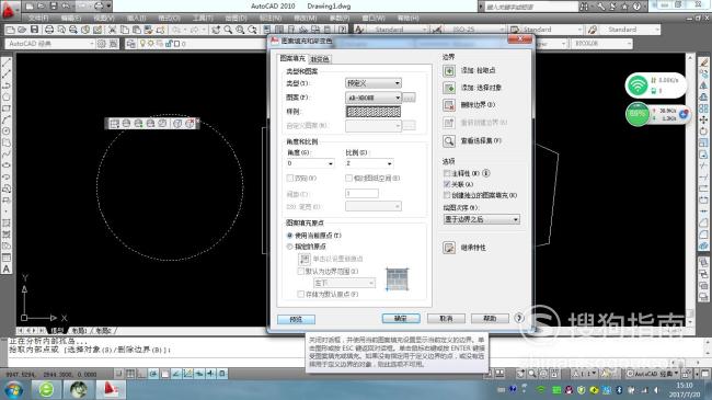 Auto CAD 怎样使用阴影填充，你很有用的技巧