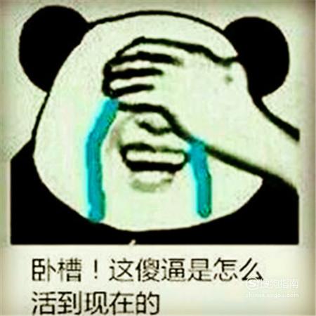 微信中捂脸的表情是什么意思