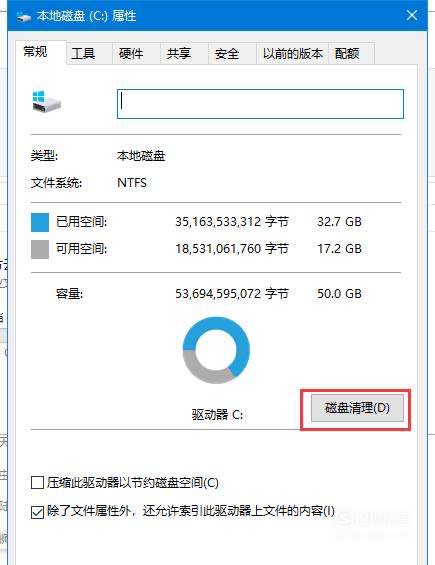 c盘满了怎么清理，网友分享经验方法