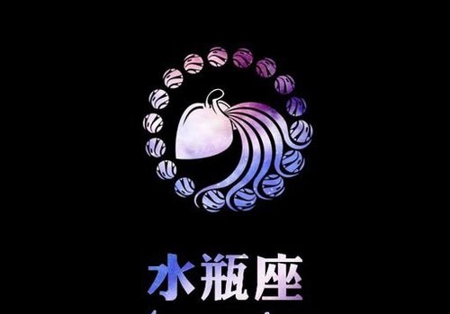 水瓶座男生性格的特征 值得学习