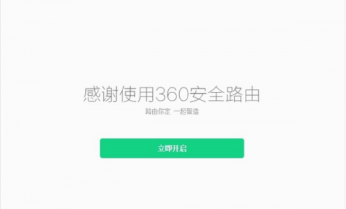 360安全路由器密码忘记了怎么办，你很有用的技巧