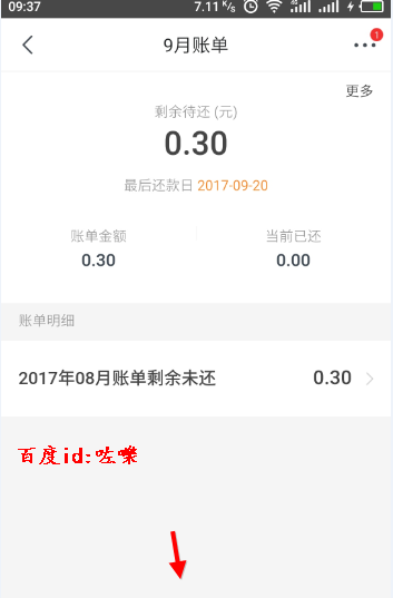 京东白条怎么还款？手机京东白条还款在哪里？，简单易学的教程