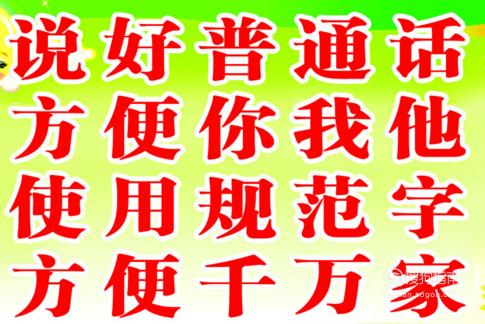 汉字平翘舌不分怎么办？，一起看教程