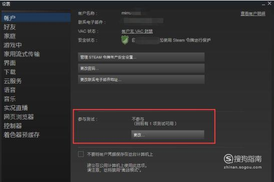 steam好友网络无法访问怎么办 来学习吧