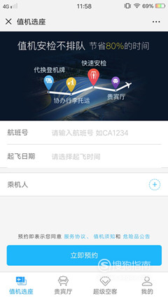 机票已经订好怎么选座位?，实用方法