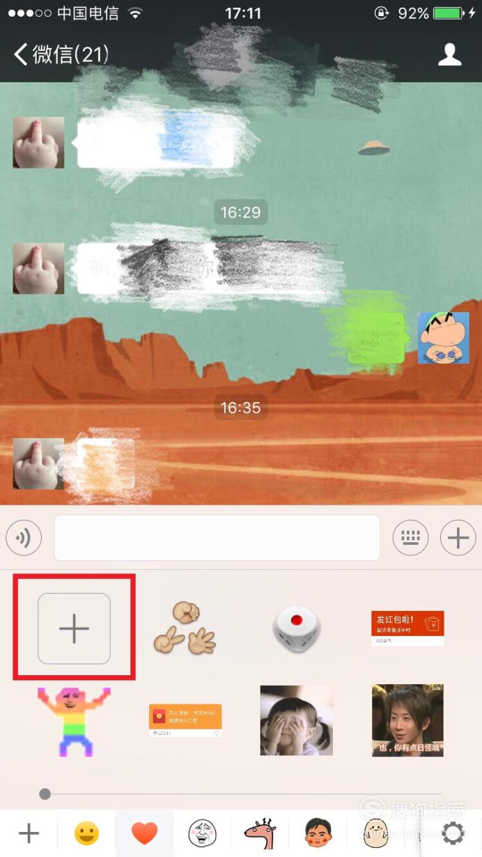 微信表情包怎么导入 看完就明白