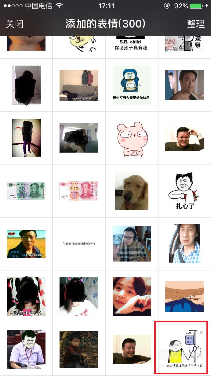 微信表情包怎么导入 看完就明白