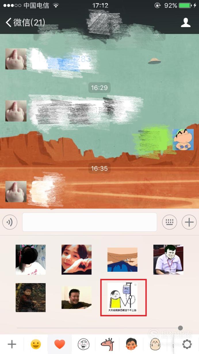 微信表情包怎么导入 看完就明白