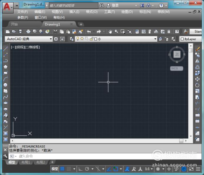 CAD2014如何把工作界面设置成经典模式，值得学习