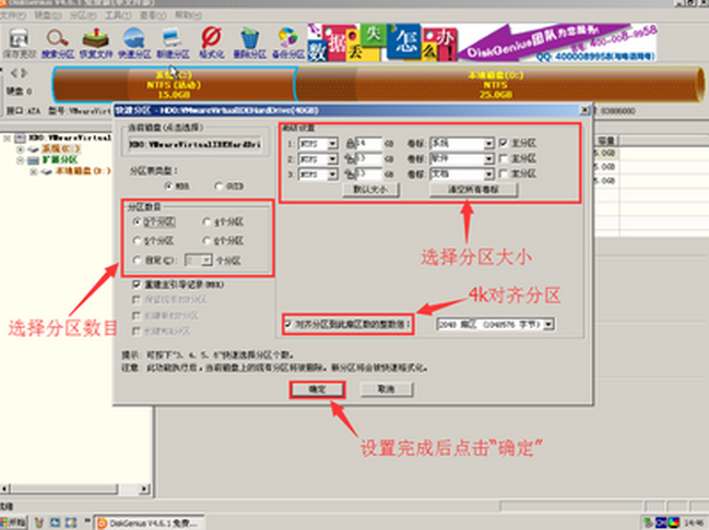 SSD固态硬盘分区4K对齐一步搞定，学到新方法了