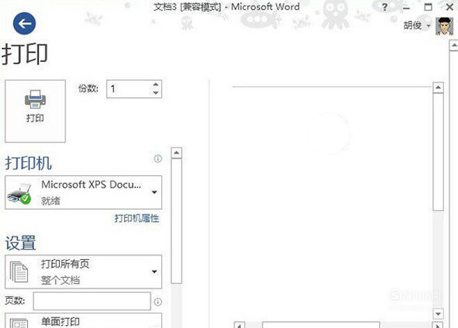 身份证扫描件打印标准尺寸 world打印身份证尺寸，这些具体步骤经