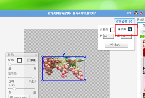 美图秀秀怎么把背景换成白色，详细步骤教程
