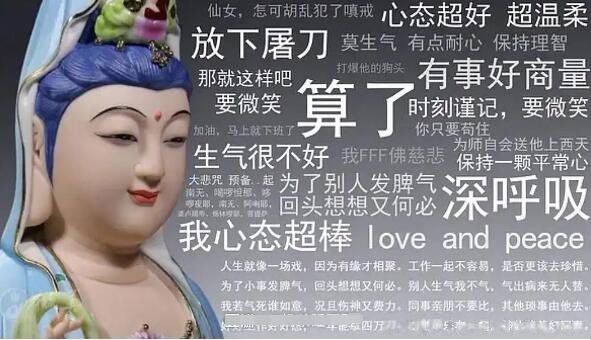 佛繫心態是什麼意思?