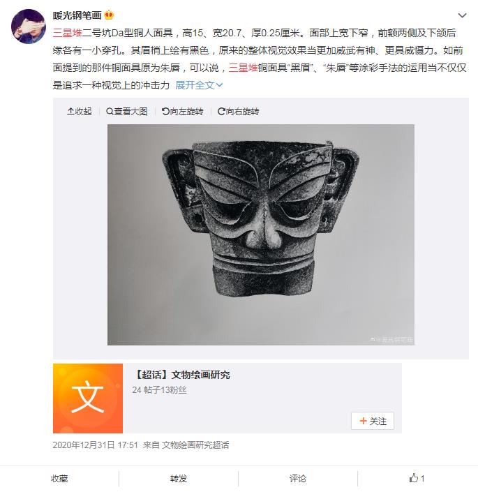 郑云龙为什么叫三星堆老爷爷 郑云龙瘦到脱相的照片