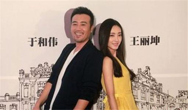 王丽坤和于和伟结婚了吗 王丽坤于和伟是真的吗